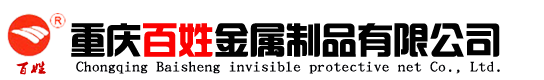 重庆百姓金属制品有限公司|重庆隐形防护网批发|重庆隐形防护网厂家|重庆隐形防护网材料